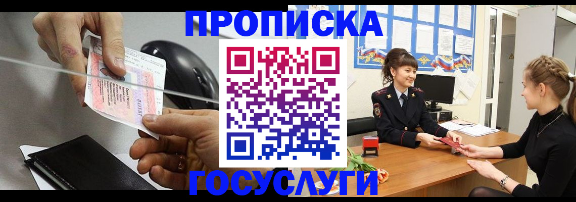 временная регистрация в Камбарке