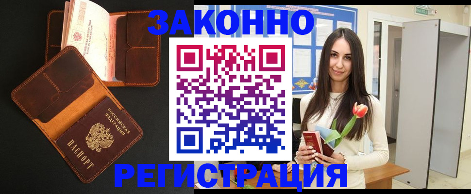 временная регистрация адрес в Камбарке