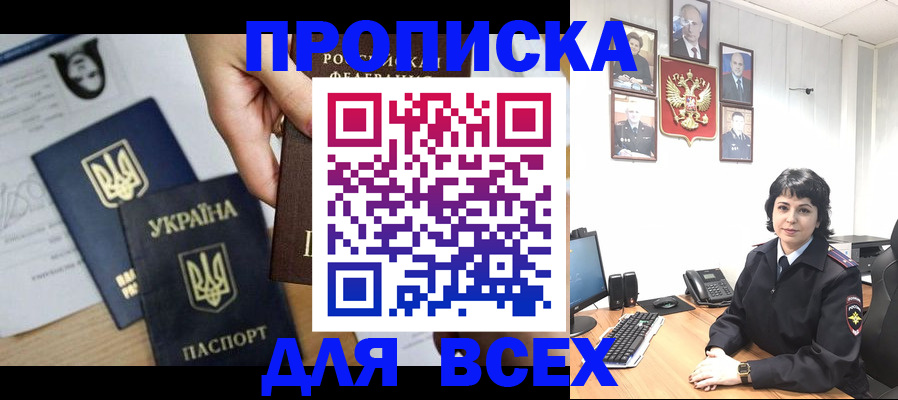 временная регистрация в квартире в Камбарке