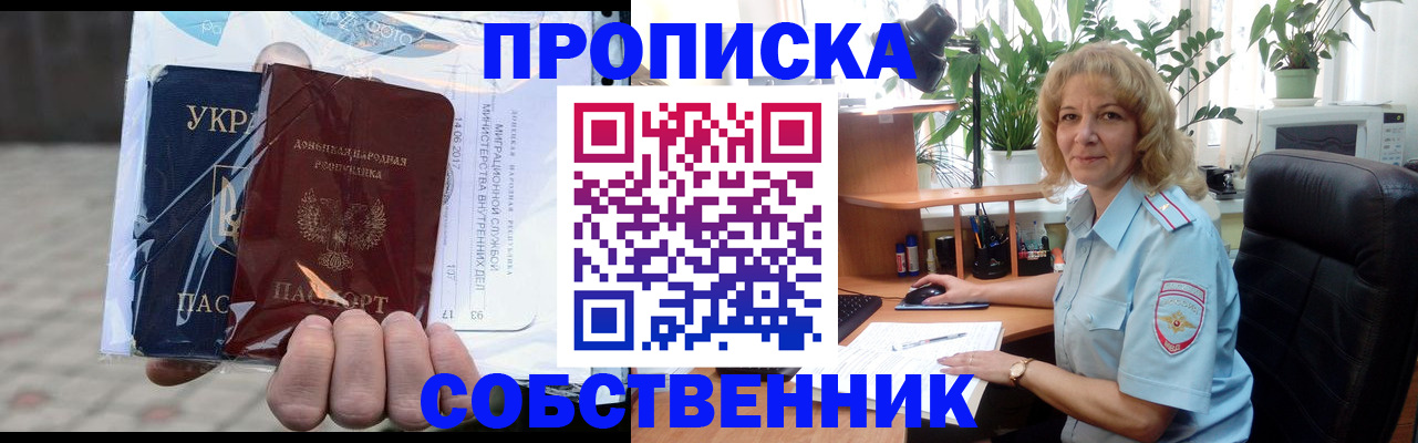 прописка в квартире в Камбарке