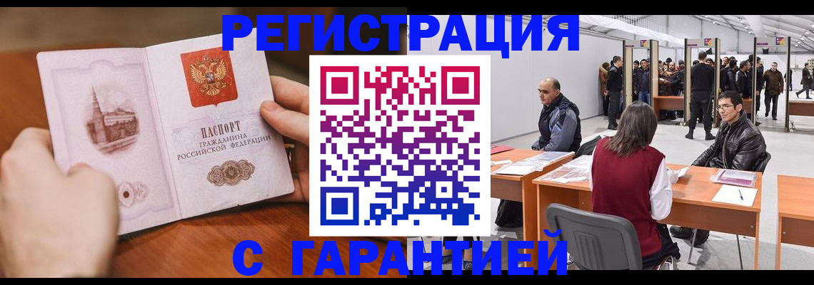 временная регистрация гарантия в Камбарке